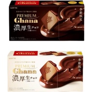 【Seasonal Limited 2025 New Release】Premium Ghana Chocolate Rich Cocoa Rich Milk 【Direct From Japan】