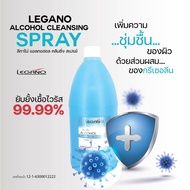 Legano ลีกาโน่ แอลกอฮอล์ล้างมือ น้ำยาฆ่าเชื้อโรค สเปรย์ฆ่าเชื้อ 75% (Alcohol Spray) 1000ml สเปรย์ฆ่าเชื้อโรค แฮลกอฮอลล้างมือ สำหรับทำความสะอาด
