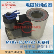 Electric Ball Valve Coil 23QDF6K/220 MFB2-3C 220V Z2-3C Inner Hole 20MM Inner Hole 22MM