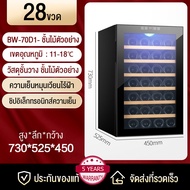 VBELL ตู้แช่ ตู้แช่ไวน์ ตู้ไวน์ ตู้แช่ไวน์คุณภาพสูง ตู้เก็บไวน์ ขนาดบรรจุ 28 ขวด 28 bottles Wine coo