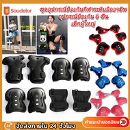 Soudelor ชั่วโมง สนับเข่า สนับศอก ชุดอุปกรณ์ป้องกัน สเก็ตบอร์ดน สเก็ตบอร์ด สนับเข่าสเก็ตบอร์ด สนับเข่าผู้ใหญ่ Safety Skateboard surfskate roller