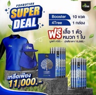 โฟร์ทรี4tree +บูสเตอร์ Booster นวัตกรรมสารเสริมประสิทธิภาพเพื่อพืชพันธุ์ทุกชนิด