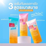 ถูก/แท้/ส่งฟรี กันแดด MizuMi UV Bright Body Serum SPF50+ เซรั่มกันแดดทาตัว มิซึมิ ใช้กับผิวกาย ปกป้อ