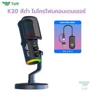 TNW K20 Condenser Microphone AI ลดเสียงรบกวน ไมโครโฟนไร้สาย ไฟ RGB  ไมโครโฟนสําหรับเล่นเกม สําหรับ ส