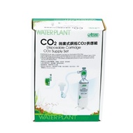 Free Shipping ISTA ISTA Disposable Cylinder CO2 Supply Set 88g Cylinder CO2 Aluminum Cylinder I-673
