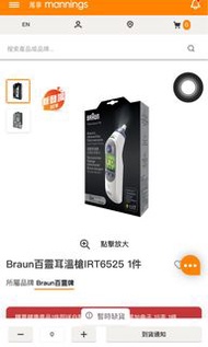 探熱耳温槍