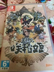 Switch Game