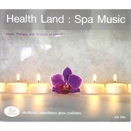 CD Health Land Spa เพลงสปา ดนตรีบำบัด ร้าน metrorecords