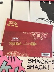 鴻福堂豬腳薑禮券