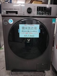 雲米變頻10公斤洗脫烘~~~2020年11月