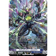 <YUGUCO> DZ-BT09 /SR13 SR Avidity Slayper Cardfight Vanguard : Super Brave Detonation VG DZ-BT09