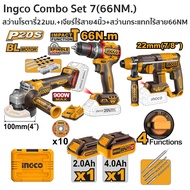 (Ingco Combo Set 7) สว่านโรตารี่ไร้สาย 20 โวลต์ 22 มม.+สว่านกระแทกไร้สาย compact BL 60 NM. +เครื่องเ