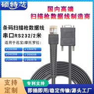 Suitable for symbol symbol LS2208 DS6878 9808 6707 Scanning Data Cable 2m Serial Port COM