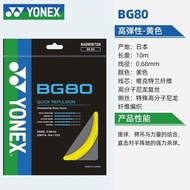 Yonex YONEX Badminton Line YY High Elastic 63 Line BG66U 80 80P 98 AS AB Line