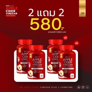 2แถม2  Apple Cider Vinegar  แอปเปิ้ลไซเดอร์แบบเม็ด ไขมันสะสม อ้วนDW  Apple Cide กระปุก30เม็ด