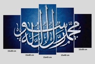 HIASAN DINDING 1 SET 5 PCS / DEKORASI RUMAH / KALIGRAFI SHALAWAT KPD NABI SAW / WALL DECOR ISLAMI /