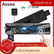 กระจกรถยนต์ DVR 2K กล้องติดเครื่องอัดวิดีโอ12นิ้วระบบ GPS Wi-Fi 1080P kamera spion โซนี่ IMX335สตรีม