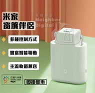 實體門市發售🔥小米 米家窗簾伴侶 軌道版 羅馬杆版