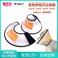 Pet Elizabeth Collar Cat Dog Collar Anti-Licking Soft Headgear Elizabeth Collar Dog Elizabeth Collar
