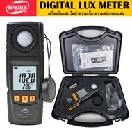 เครื่องวัดค่าแสง ลักซ์มิเตอร์ เครื่องวัดความสว่าง วัดความเข้มแสง 200000 lux เครื่องตรวจวัดแสง วัดคุณ