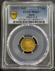 PCGS-MS65+ 日本1912年明治四十五年五圓金幣4185