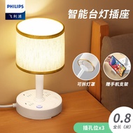 XY！Philips Decorative Table Lamp Socket Integrated Simple Modern Bedroom Cozy Bedside Table LampinsInternet Celebrity Sm