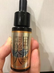 日本🇯🇵目元美人 眼部精華