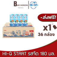 [ส่งฟรี X 1ลัง] ไฮคิว1พลัส Hi-Q1Plus (สูตร3) Hi-Q Start ไฮคิวสตาร์ท นมยูเอชที UHT รสจืด ขนาด 180มล. 
