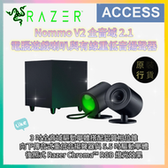 Nommo V2 2.1 全頻有線低音炮遊戲喇叭 (PC/PS5) RZ05-04750100-R3G1 電競音箱 音響 播放器 原装行貨