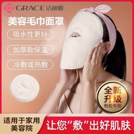 Jieliya Hot face Mask Mask Steamed face towel20240410
