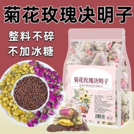 菊花玫瑰花决明子茶熬夜花茶女养生茶包适合女生喝的组合花草茶Chrysanthemum, rose, and cassia seed tea;熬夜 flower tea for women’s heal
