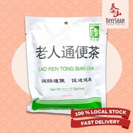 Lao Ren Tong Bian Cha 老人通便茶 10s
