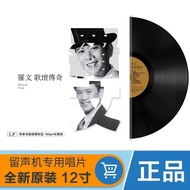Luo Wen Golden Song Vinyl Record Jagged Danxin Lion Yamashita Gramophone Turntable 40cm LP Album thn