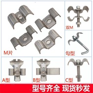 Steel Grid Plate Installation Clip Grid Fence Clip Clip Clip Fixing Clip Clip Galvanized Stainless S