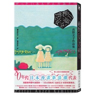 Absolutely Safe Razor [< Bus See at 4 Points > Takano Fumiko's First Short Stories [25% Off] Pre-Ord