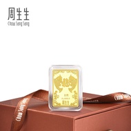 Chow Sang Sang 周生生 999.9 Gold Price-by-Weight 5.01g Gold Ingot 924309