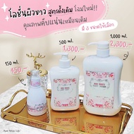 PUREWHITELIFE White AHA Body Lotion 150-1000g เพียวไวท์ไลฟ์ โลชั่นบำรุงผิวกาย สูตรดั้งเดิม เพื่อผิวข