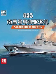Double Bun Shark HTP7001S China 055 Nanchang 1/700 Guided Missile Destroyer