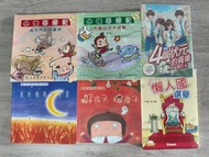 [全部6本] 兒童散文小說 西遊記