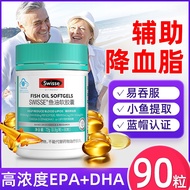 Swisse 鱼油软胶囊 辅助降血脂 DHAEPA欧米伽3 中老年鱼油软胶囊  无腥味 1瓶