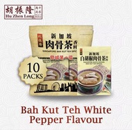 [新加坡代購][包到順豐站] 胡振隆肉骨茶香料 1Pack  -10小包