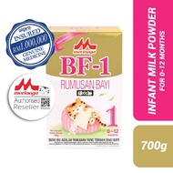 Morinaga BF-1 Infant Milk Powder (700g) Susu Formula Bayi Morinaga Sedap Murah Berkualiti dan Halal