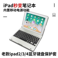 Casing papan kekunci ipad2 / 3/4 lama Apple casing komputer tablet tablet merah bersih A1395A1416