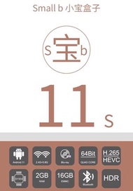 OTHER - 小寶盒子Small B Box 電視盒 超高清6K 2+16GB Wi-Fi 2.4G/5G 原裝行貨