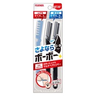 羽毛牌 刮鬍刀－告別過長的毛髮！多功能毛髮修剪器。
