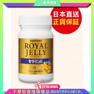 SUNTORY 蜂王乳&amp;芝麻明E 120粒 哈米滙健 Health Me Mall Royal Jelly &amp; Sesame E 120 capsules ● Reduce physical fatigue  ● Sesamin can help you sleep well and restore your radiance  ● Activate liver  ● Taking in sesamin makes blood vessels look younger
