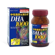 井藤漢方製藥DHA1000