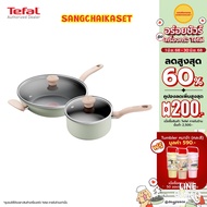 TEFAL ชุดเครื่องครัว SO MATCHA รุ่น G179S495​ 4 ชิ้น สีเขียวอ่อน