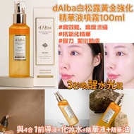 $135⭕️現貨⭕️DALBA白松露黃金強化精華液噴霧100ML