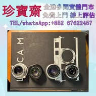 Leica徠卡   數碼相機 菲林相机 相機鏡頭 鏡頭 中古相機 鏡頭 Leica/萊卡 Rollei/祿萊 Hasselblad/哈苏 Canon/佳能 Miniliux Olympus/奧林巴斯 